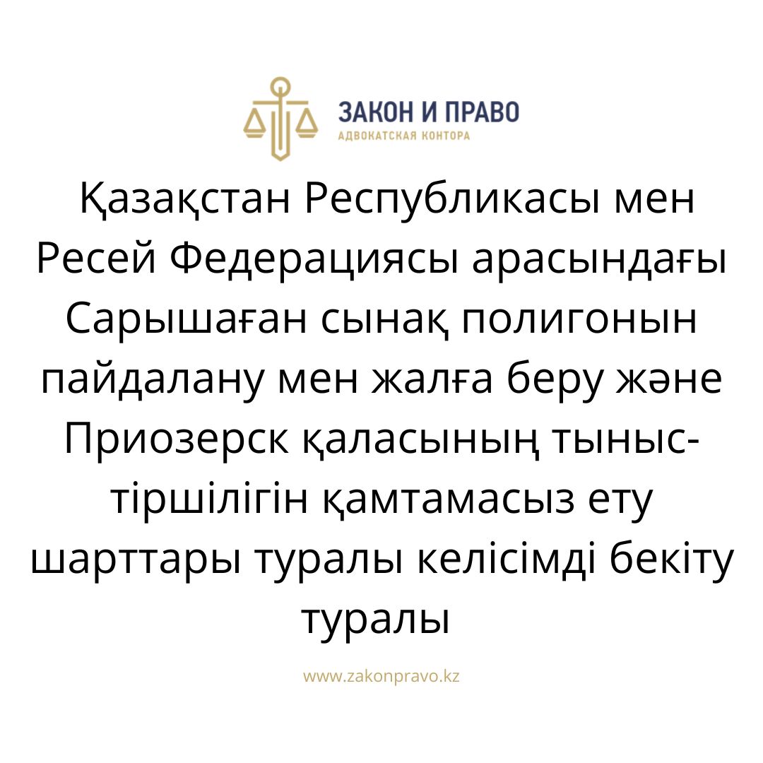 АMANAT партиясы және Заң және Құқық адвокаттық кеңсесінің серіктестігі аясында елге тегін заң көмегі көрсетілді